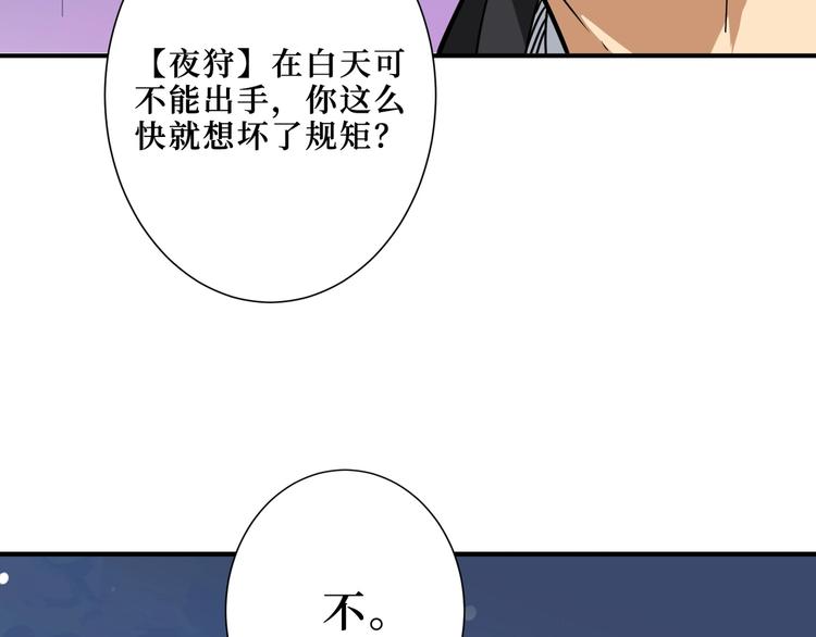 噬神纪韩漫全集-第194话 给点作用啊！阿鸣！无删减无遮挡章节图片 