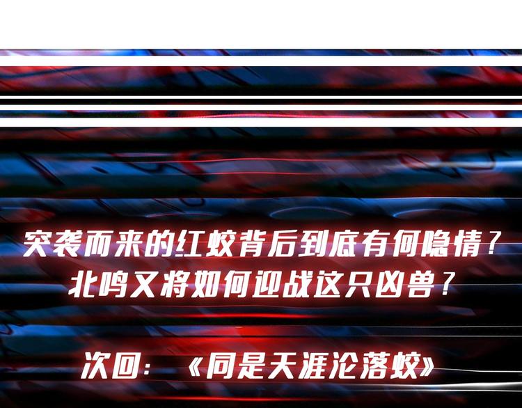 噬神纪韩漫全集-第194话 给点作用啊！阿鸣！无删减无遮挡章节图片 