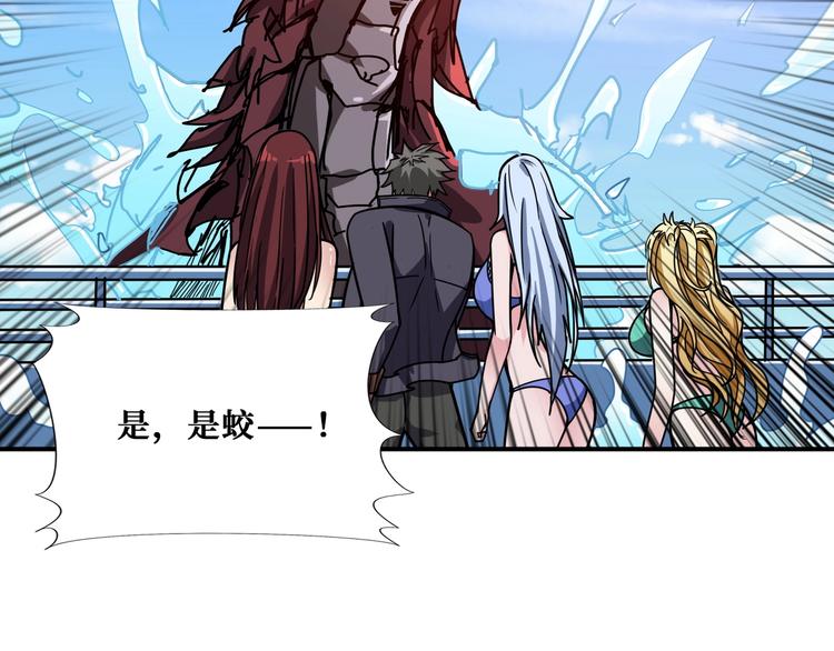 噬神纪韩漫全集-第194话 给点作用啊！阿鸣！无删减无遮挡章节图片 
