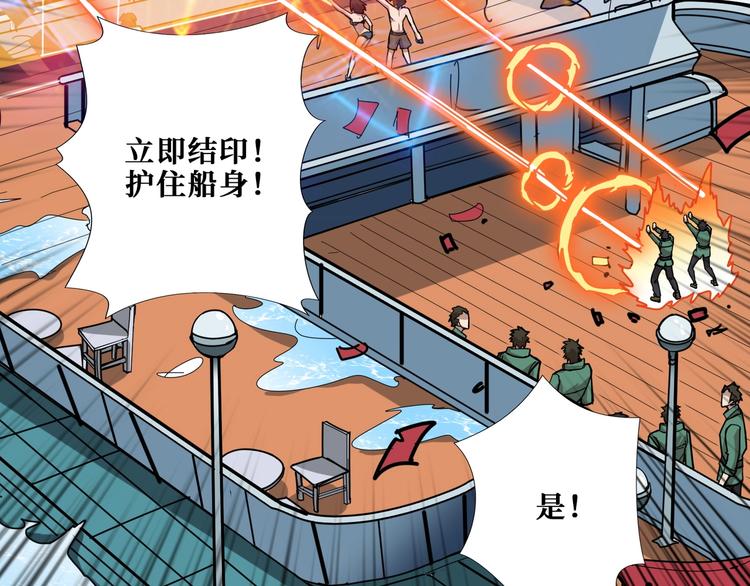 噬神纪韩漫全集-第194话 给点作用啊！阿鸣！无删减无遮挡章节图片 