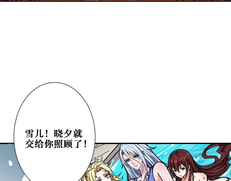 噬神纪韩漫全集-第194话 给点作用啊！阿鸣！无删减无遮挡章节图片 