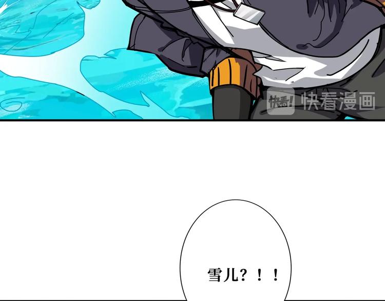 噬神纪韩漫全集-第194话 给点作用啊！阿鸣！无删减无遮挡章节图片 