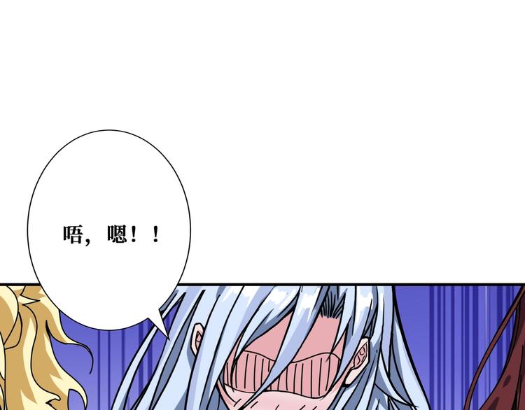 噬神纪韩漫全集-第194话 给点作用啊！阿鸣！无删减无遮挡章节图片 