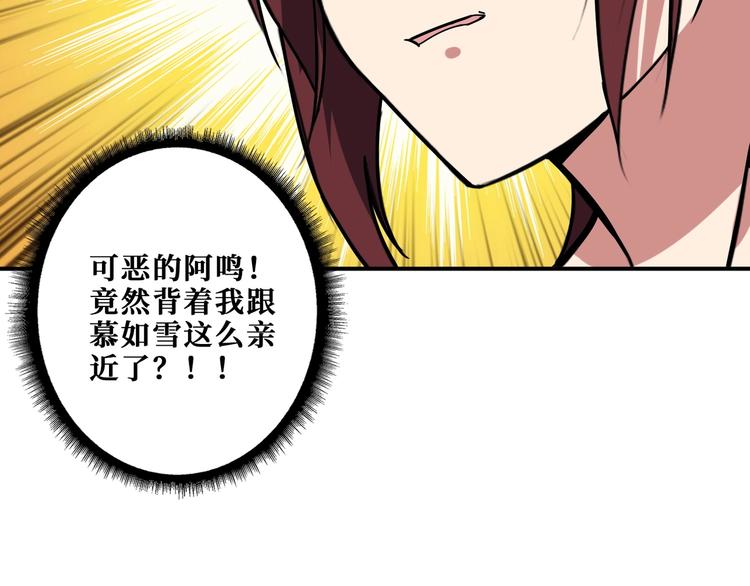 噬神纪韩漫全集-第194话 给点作用啊！阿鸣！无删减无遮挡章节图片 