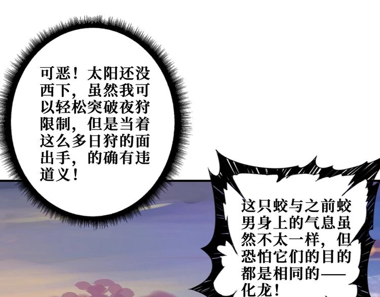 噬神纪韩漫全集-第194话 给点作用啊！阿鸣！无删减无遮挡章节图片 