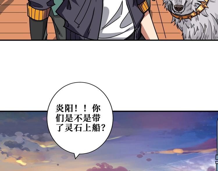 噬神纪韩漫全集-第194话 给点作用啊！阿鸣！无删减无遮挡章节图片 