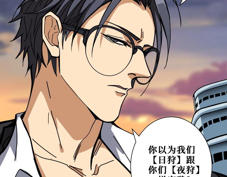 噬神纪韩漫全集-第194话 给点作用啊！阿鸣！无删减无遮挡章节图片 