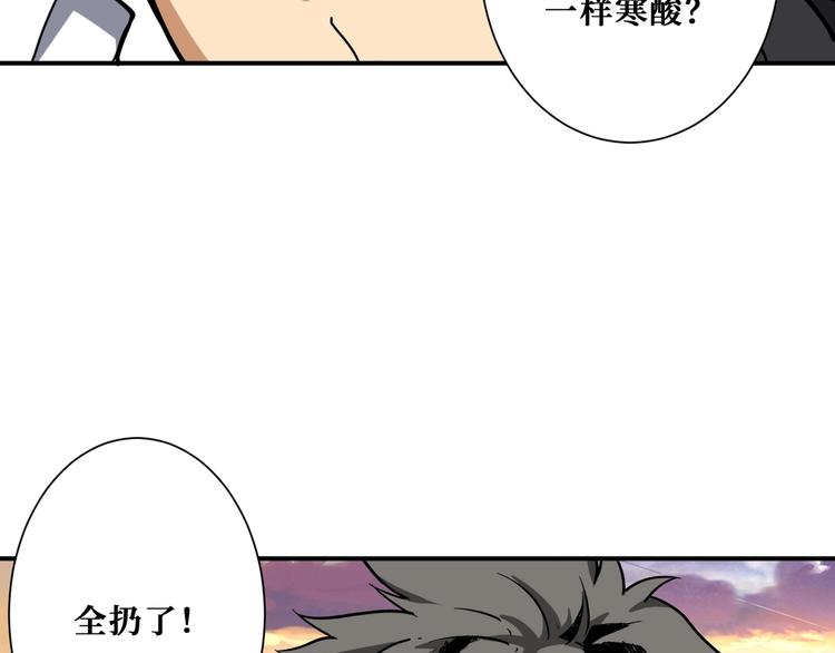 噬神纪韩漫全集-第194话 给点作用啊！阿鸣！无删减无遮挡章节图片 