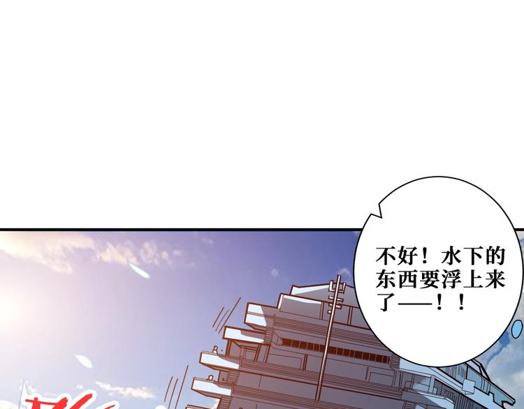 噬神纪韩漫全集-第194话 给点作用啊！阿鸣！无删减无遮挡章节图片 