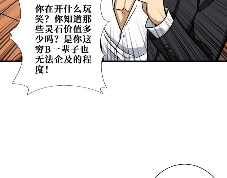 噬神纪韩漫全集-第194话 给点作用啊！阿鸣！无删减无遮挡章节图片 