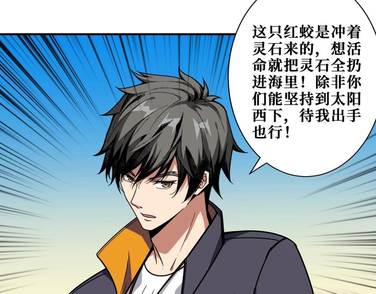 噬神纪韩漫全集-第194话 给点作用啊！阿鸣！无删减无遮挡章节图片 