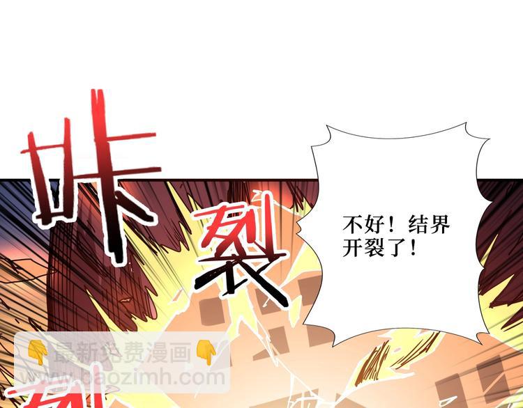 噬神纪韩漫全集-第194话 给点作用啊！阿鸣！无删减无遮挡章节图片 