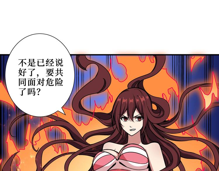 噬神纪韩漫全集-第194话 给点作用啊！阿鸣！无删减无遮挡章节图片 
