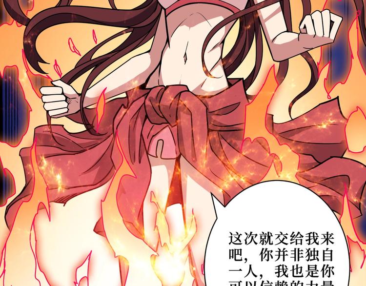 噬神纪韩漫全集-第194话 给点作用啊！阿鸣！无删减无遮挡章节图片 