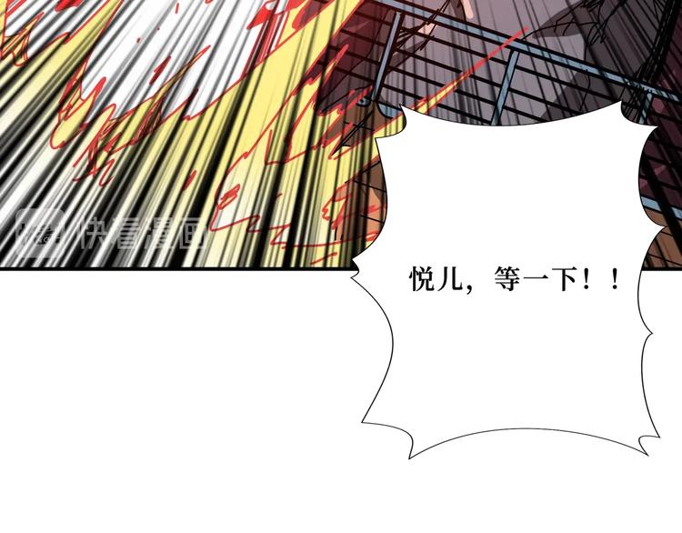 噬神纪韩漫全集-第194话 给点作用啊！阿鸣！无删减无遮挡章节图片 