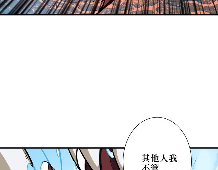 噬神纪韩漫全集-第194话 给点作用啊！阿鸣！无删减无遮挡章节图片 