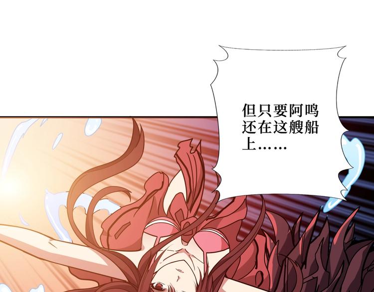 噬神纪韩漫全集-第194话 给点作用啊！阿鸣！无删减无遮挡章节图片 