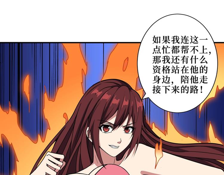 噬神纪韩漫全集-第194话 给点作用啊！阿鸣！无删减无遮挡章节图片 