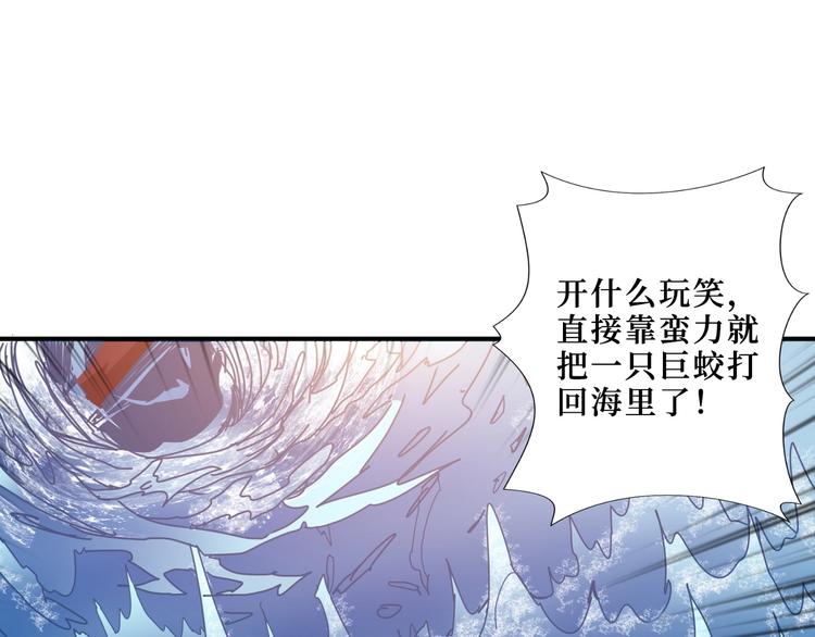 噬神纪韩漫全集-第194话 给点作用啊！阿鸣！无删减无遮挡章节图片 