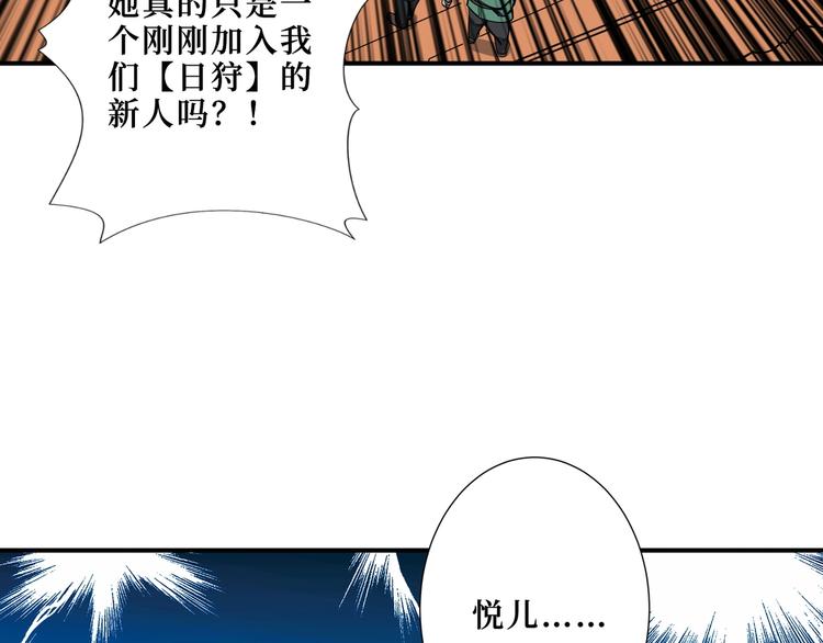 噬神纪韩漫全集-第194话 给点作用啊！阿鸣！无删减无遮挡章节图片 