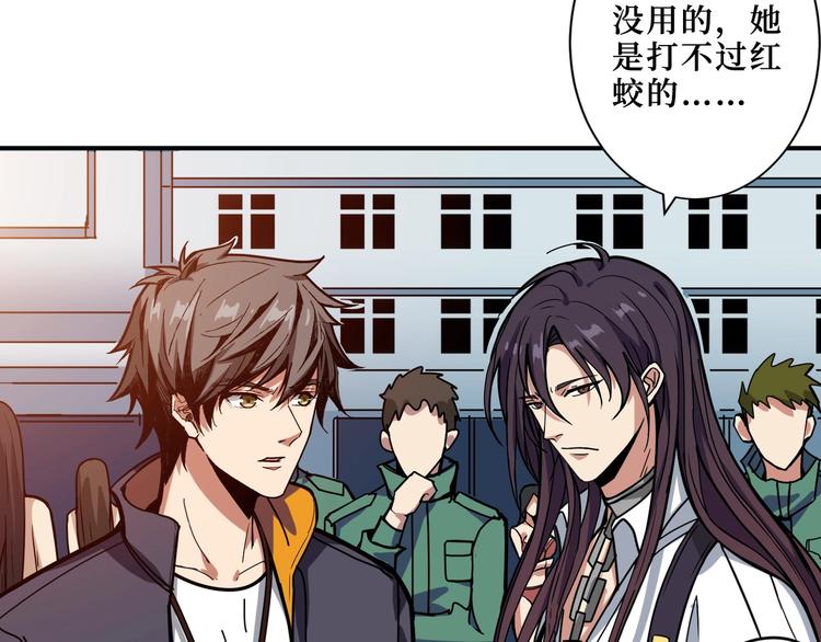 噬神纪韩漫全集-第194话 给点作用啊！阿鸣！无删减无遮挡章节图片 