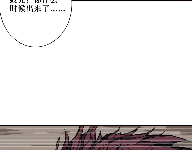 噬神纪韩漫全集-第194话 给点作用啊！阿鸣！无删减无遮挡章节图片 
