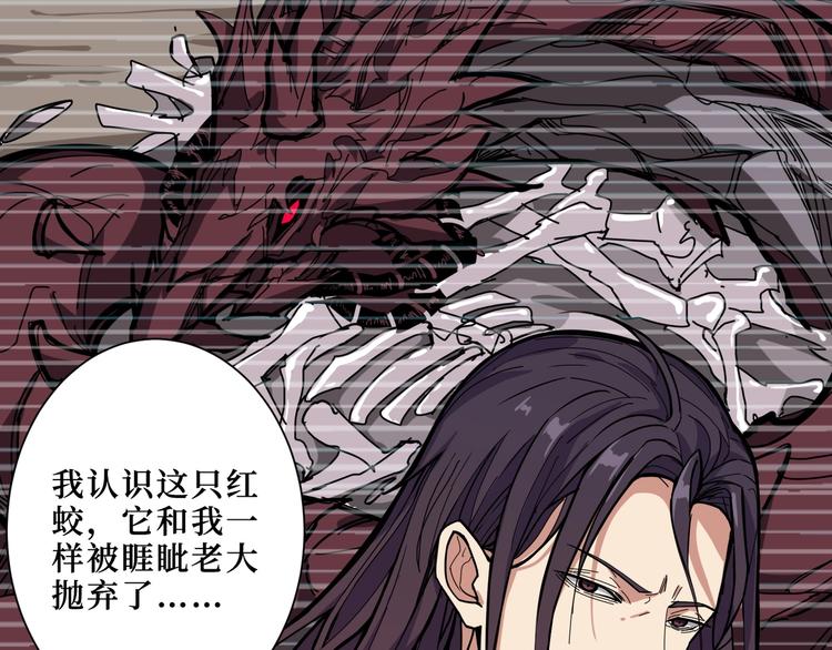 噬神纪韩漫全集-第194话 给点作用啊！阿鸣！无删减无遮挡章节图片 