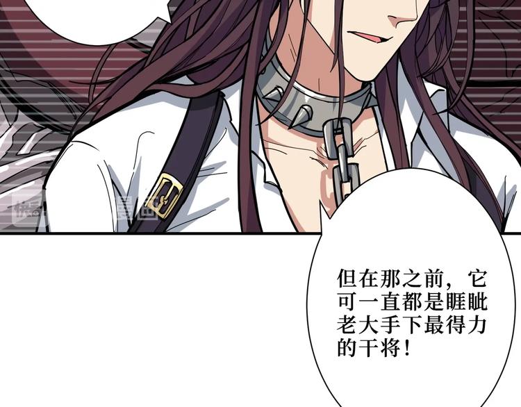 噬神纪韩漫全集-第194话 给点作用啊！阿鸣！无删减无遮挡章节图片 