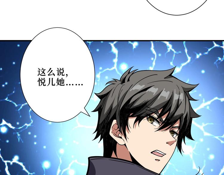 噬神纪韩漫全集-第194话 给点作用啊！阿鸣！无删减无遮挡章节图片 