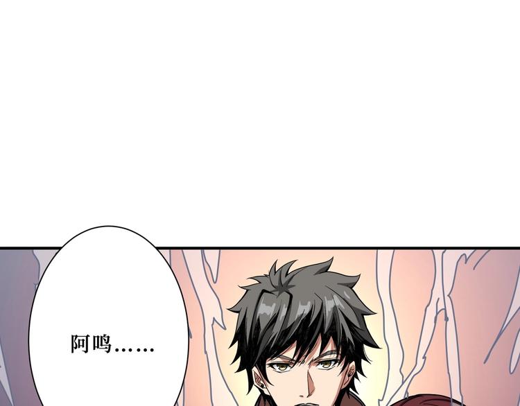 噬神纪韩漫全集-第194话 给点作用啊！阿鸣！无删减无遮挡章节图片 