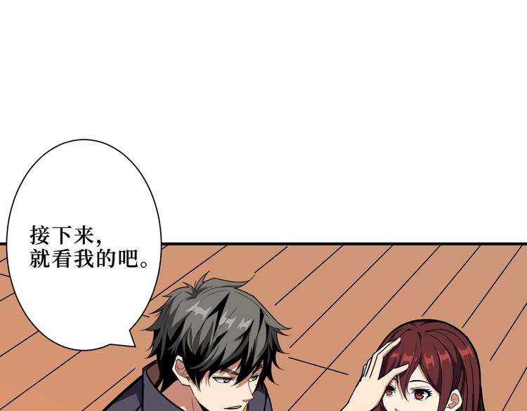 噬神纪韩漫全集-第194话 给点作用啊！阿鸣！无删减无遮挡章节图片 