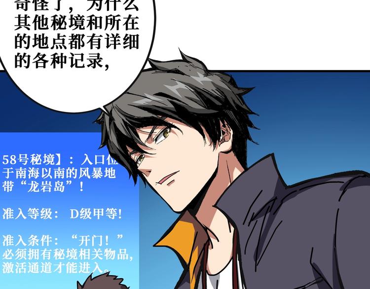 噬神纪韩漫全集-第195话 你还是个妹子吗？！无删减无遮挡章节图片 