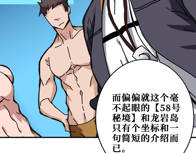 噬神纪韩漫全集-第195话 你还是个妹子吗？！无删减无遮挡章节图片 