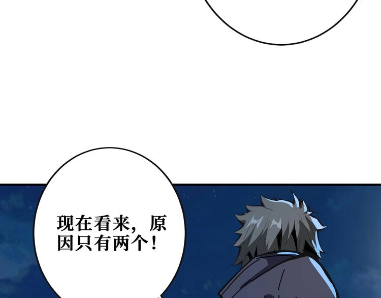 噬神纪韩漫全集-第195话 你还是个妹子吗？！无删减无遮挡章节图片 