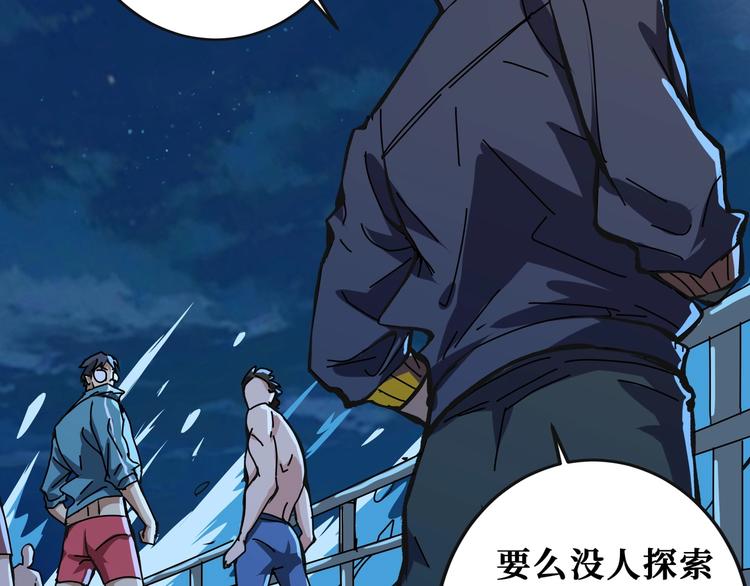 噬神纪韩漫全集-第195话 你还是个妹子吗？！无删减无遮挡章节图片 