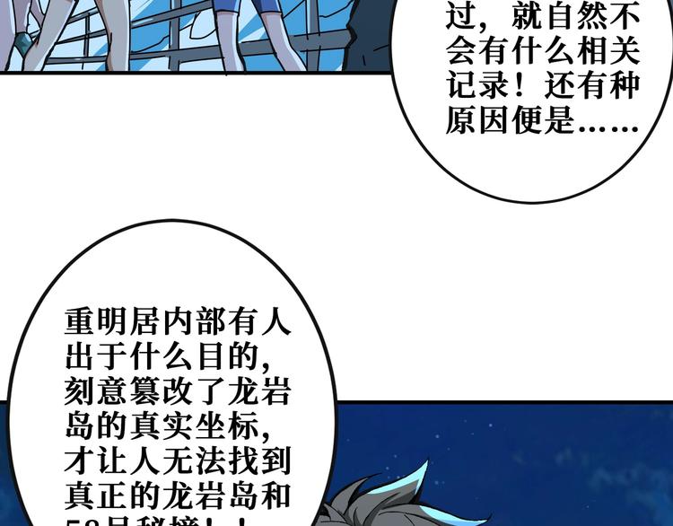 噬神纪韩漫全集-第195话 你还是个妹子吗？！无删减无遮挡章节图片 