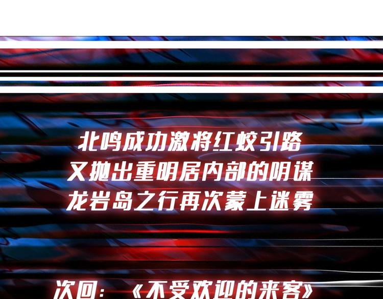 噬神纪韩漫全集-第195话 你还是个妹子吗？！无删减无遮挡章节图片 