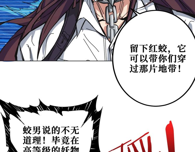 噬神纪韩漫全集-第195话 你还是个妹子吗？！无删减无遮挡章节图片 