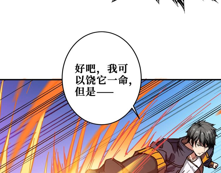 噬神纪韩漫全集-第195话 你还是个妹子吗？！无删减无遮挡章节图片 