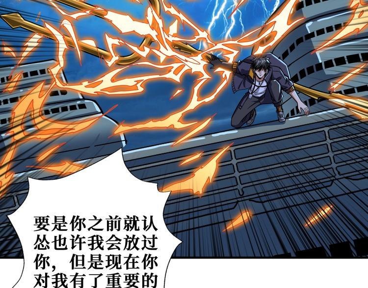 噬神纪韩漫全集-第195话 你还是个妹子吗？！无删减无遮挡章节图片 