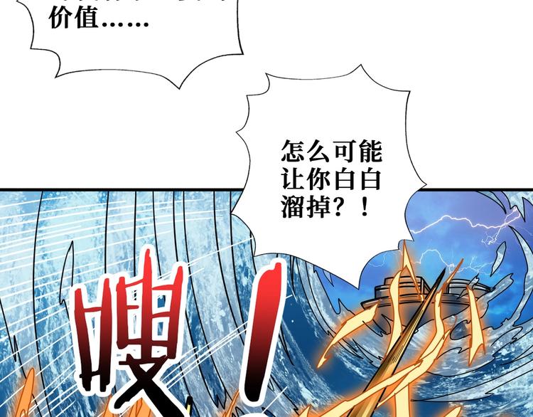 噬神纪韩漫全集-第195话 你还是个妹子吗？！无删减无遮挡章节图片 