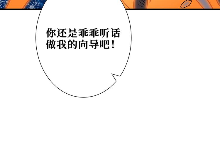 噬神纪韩漫全集-第195话 你还是个妹子吗？！无删减无遮挡章节图片 