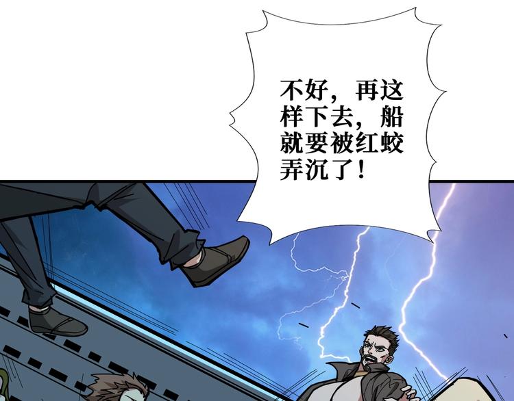 噬神纪韩漫全集-第195话 你还是个妹子吗？！无删减无遮挡章节图片 