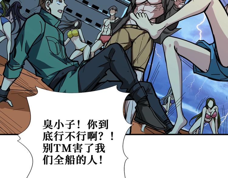 噬神纪韩漫全集-第195话 你还是个妹子吗？！无删减无遮挡章节图片 