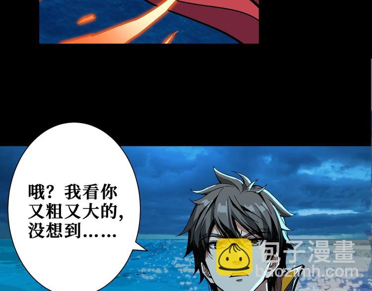噬神纪韩漫全集-第195话 你还是个妹子吗？！无删减无遮挡章节图片 