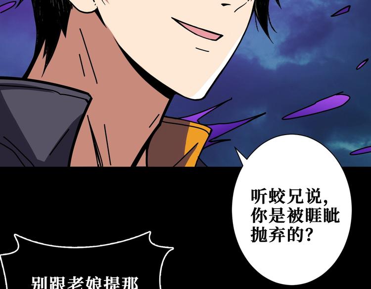 噬神纪韩漫全集-第195话 你还是个妹子吗？！无删减无遮挡章节图片 