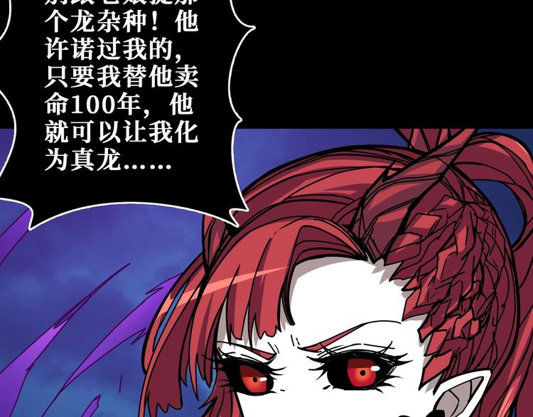 噬神纪韩漫全集-第195话 你还是个妹子吗？！无删减无遮挡章节图片 