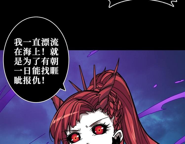 噬神纪韩漫全集-第195话 你还是个妹子吗？！无删减无遮挡章节图片 