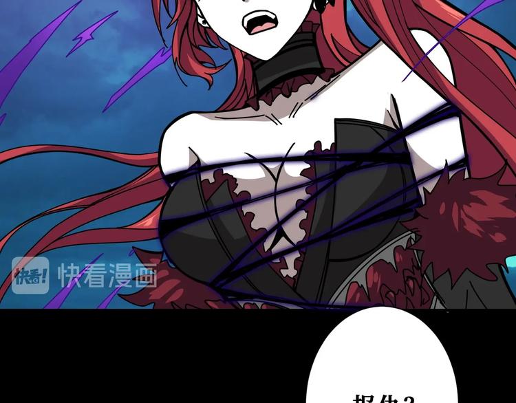 噬神纪韩漫全集-第195话 你还是个妹子吗？！无删减无遮挡章节图片 