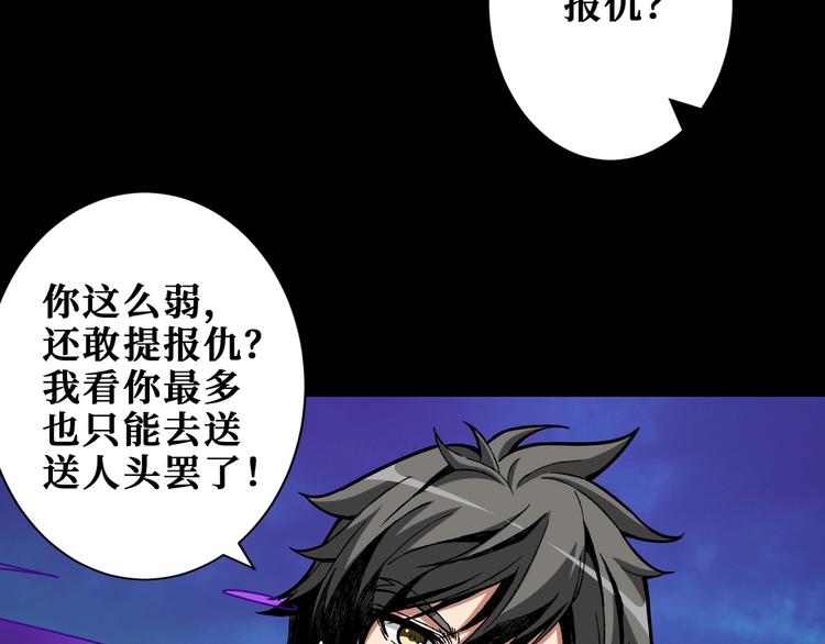 噬神纪韩漫全集-第195话 你还是个妹子吗？！无删减无遮挡章节图片 